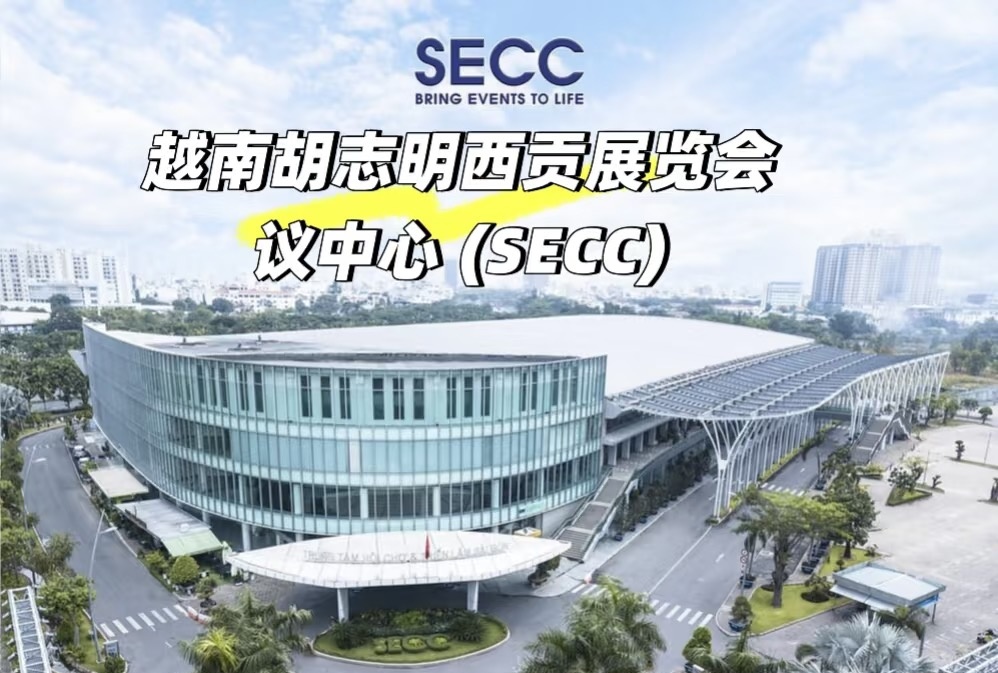 中国（越南）出口品牌联合博览会